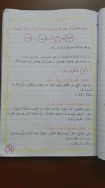 ملخص مادة العلوم للصف الثاني المتوسط الوحدتين الأولى والثانية.