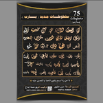 خط | مخطوطات يارب | مخطوطات .