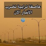 بالصورة.. عاصفة ترابية تضرب الأنبار الآن وستصل  بغداد بعد  مدة قصيرة