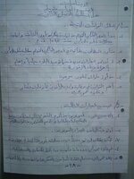 اجتماعيات اول متوسط حل اسئلة الفصل 2