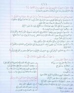 ملخص الفصل الثالث لمادة الإجتماعيات للصف الأول المتوسط