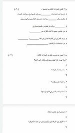 اسئلة علوم صف خامس الشهر الثاني