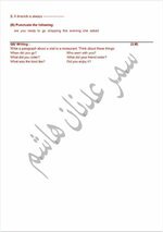 اللغة الانكليزيةامتحان الوحدة الثانيةللصف الثاني متوسط