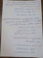 مجموعة من الأسئلة الوزارية مع اجوبتها للسنوات السابقة لموضوعي الميزان الصرفي و أبواب الفعل الثلاثي ومصادرها للصف الثالث متوسط