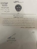 امين عام وزارة الدفاع يرفع طلبا الى وزير الدفاع بالموافقة على تحويل حملة الشهادات من صفة العسكرية الى المدنية