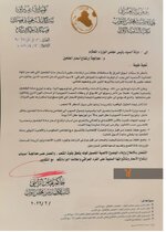 الزاملي يدعو الحكومة لوضع الحلول الواقعية لمعالجة اسباب ارتفاع الاسعار