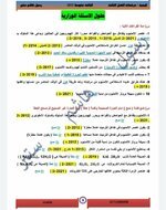 المرشحات_الذهبية_للفصل_الثالث لمادة الكيمياء للثالث متوسط 2022