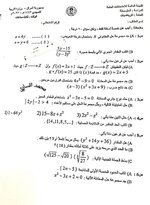 اسئلة الرياضيات الثالث متوسط تمهيدي 2022