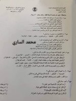 اسئلة العلوم السادس الابتدائي  التمهيدي الخارجي اليوم الاربعاء 16/ 2/ 2022