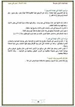 اول_متوسط ملخص_اجتماعيات الفصل الرابع