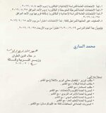 مواعيد الامتحانات الوزارية الدور الثاني لجميع المراحل الدراسية 2019