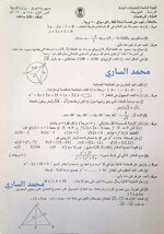 اسئلة الرياضبات الثالث المتوسط الدور الاول اليوم الاثنين 2019/6/17