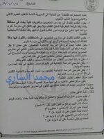 ٢٠١٩-٠٦-١٧ ١٢.٥٥.٣٩.jpg