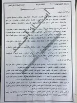 مرشحات اجتماعيات الثالث متوسط 2019