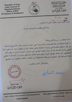 سلم الرواتب الجديد و الغير مشمولين في ﻋﻤﻠﻴﺔ إﻧــﻘــﺎص اﻟــﺮواﺗــﺐ الوزارات التالي نشر في 2019/6/18