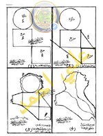 طريقة لرسم ( خريطة_العراق )