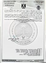 وزارة التربية تعلن ضوابط التقديم والقبول للدراسات العليا "داخل العراق"