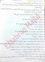 ثالث_متوسط اسئلة_اجتماعيات شاملة (من الثروات المعدنية والصناعة الى نهاية جزء الجغرافية)