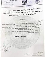 التربية تسمح بتنقل الطلبة بين معاهد الفنون الجميلة "للنصف الثاني" من العام الدراسي 2021 – 2022