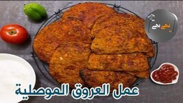 عمل العروق الموصلية