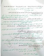 سادس_اعدادي اسئلة_عربي موضوع الاستفهام افكار مهمة