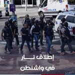 4 جرحى بينهم طفلة في إطلاق نار في واشنطن