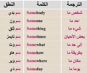 كلمات مع Some(  سم / بعض)