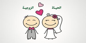 كيف تتجاوز الانفصال عن الشريك.. ❣️