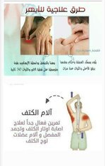 صور علاجية للأبهر... 🌺