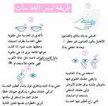 طريقة لبس وإزالة العدسات.. ❣️