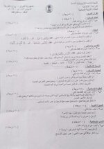اسئلة الاسلامية لامتحان الخارجي الابتدائي والمهني 2022