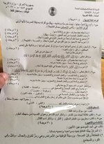 أسئلة إمتحان اللغة العربية التمهيدية لهذا اليوم للصف السادس الابتدائي