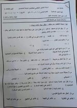 اسئلة الامتحان التنافسي قسم علوم القران..كلية العلوم الاسلامية /جامعة بابل ٢٠٢١/٢٠٢٠