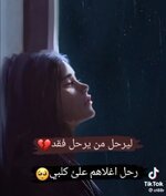 الله وياكم