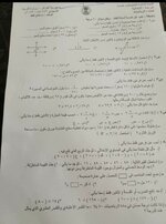 اسئلة الرياضيات للصف السادس الابتدائي الخارجي

 المنهج المطور