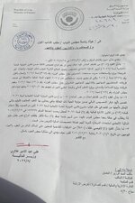 بالوثيقة.. وزير المالية يستجيب لمخاطبة ومطالبة الزاملي بتضمين تخصيصات تحويل المحاضرين والاداريين المجانيين الى عقود على وفق قرار 315 وصرف الفروقات