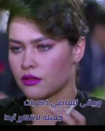 مستحيل انساك للموت ابقى احبك واتذكرك.2/6/2022
