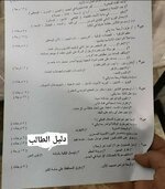 اسئلة مادة الاحياء الثالث متوسط

تمهيدي ٢٠٢٢