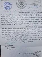 بالوثائق.. وزارة المالية تستجيب لكتاب  الزاملي وتعلن الموافقة على تضمين تخصيصات المحاضرين والاداريين وكلف تعيينات الخريجين من الاطباء والصيادلة