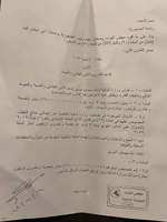 قانون الامن الغذائي المصوت عليه من السلطة التشريعية