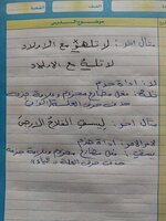 جزم الفعل المضارع  للصف الاول متوسط