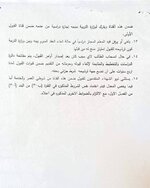 ▪️وزارة التربية تُعلن ضوابط قبول (المعلمين والمعلمين المهنيين) للحصول على إجازة دراسية لإكمال "البكالوريوس