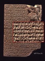 لوح طيني من بلاد الرافدين يُعد اقدم كتاب طبخ في التاريخ !