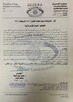 محافظ بغداد يوجه مديريات التربية بإصدار الأوامر الإدارية الخاصة لمحاضري 2020