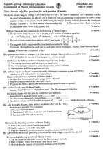 اسئلة الفيزياء  للثالث المتوسط الدور الاول 2022