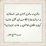 الدخان .. لـ الشاعر حسب الشيخ جعفر