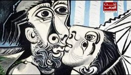 لوحة القُبلة التي رسمها بيكاسو  في عام 1969