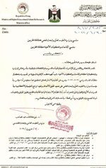 معالي وزير التعليم العالي والبحث العلمي يوجه شكره وتقديره الى الادارات الجامعية والهيئات التدريسية والملاكات الوظيفية تثمينا للجهود الايجابية لاستكمال