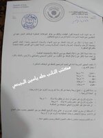 وزارة المالية ترسل تعليمات التعاقد مع الخريجين في جميع الوزارات (1000) درجة وظيفية لكل محافظة ضمن قانون الامن الغذائي ولمدة 3 سنوات