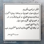 اقمار الكروم ..لـ الشاعر حسب الشيخ جعفر